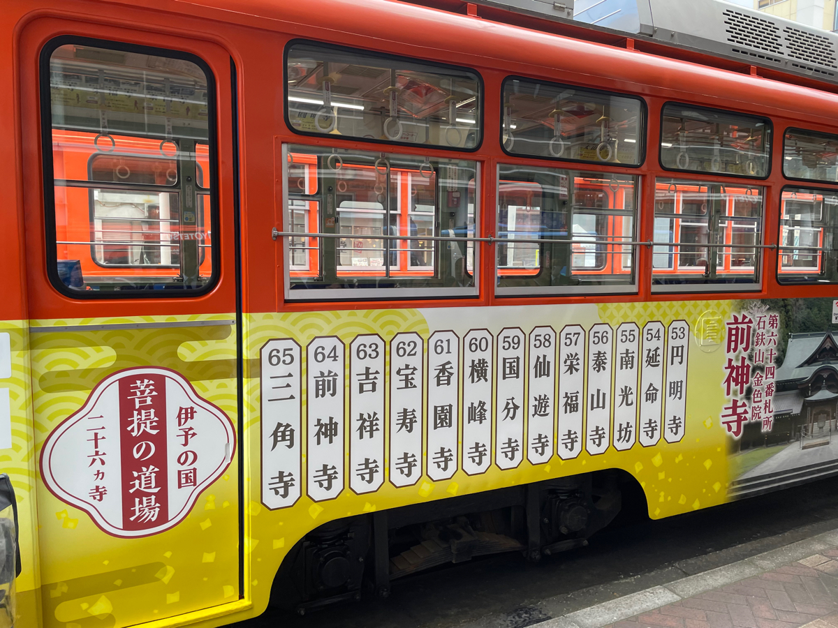 お遍路電車 出発式の3枚目の画像